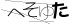 CAPTCHA